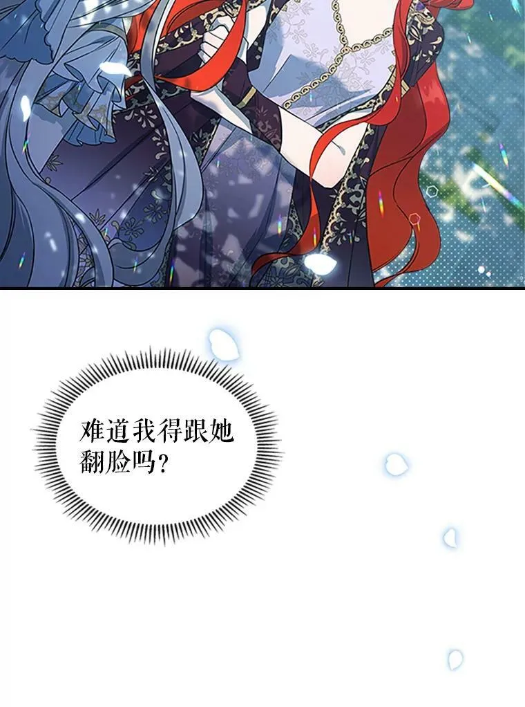 28.皇后的邀请 第130页