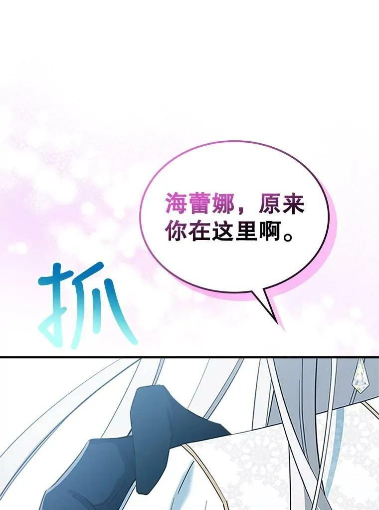 28.皇后的邀请 第131页