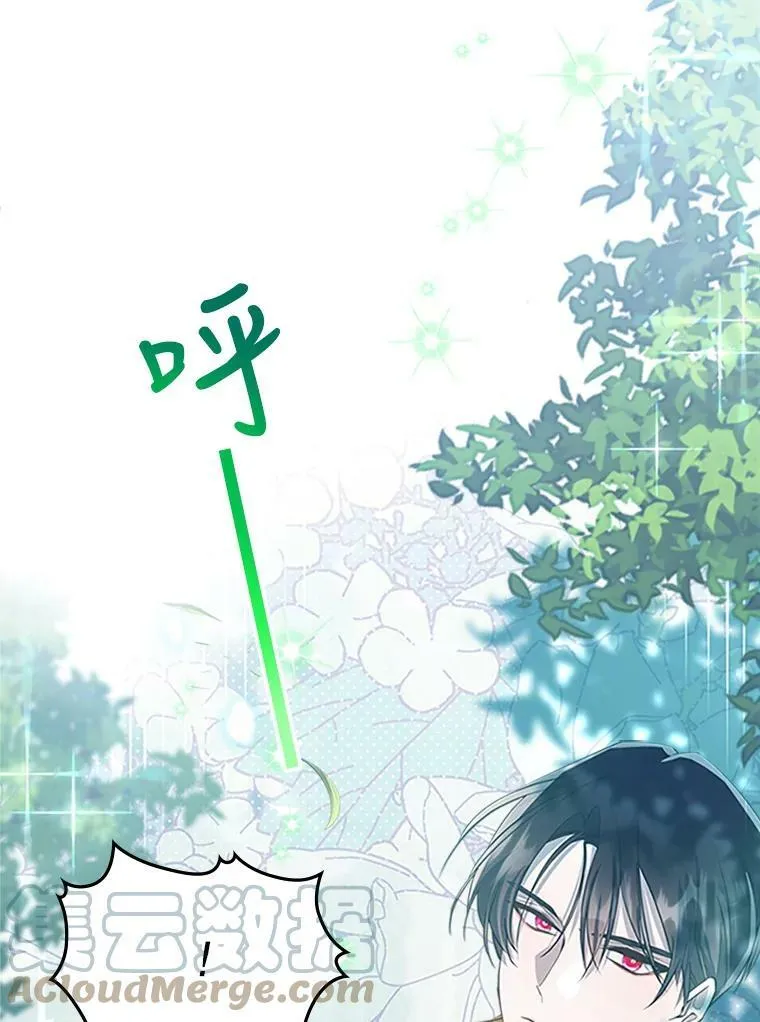 28.皇后的邀请 第133页