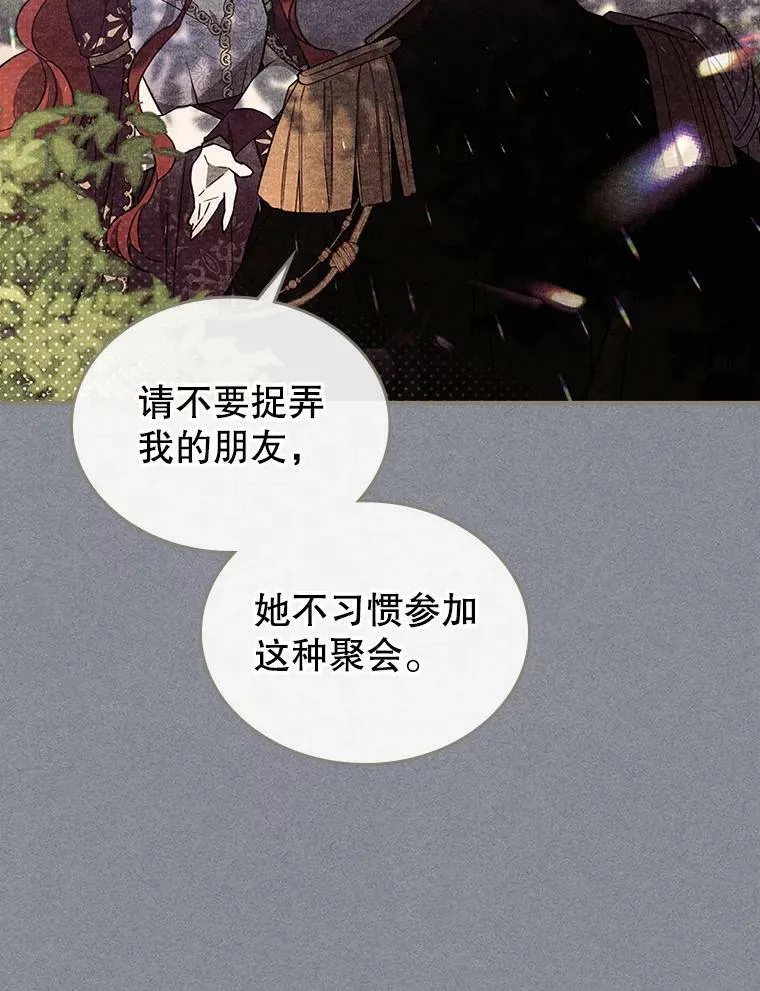 29.决心帮助 第15页