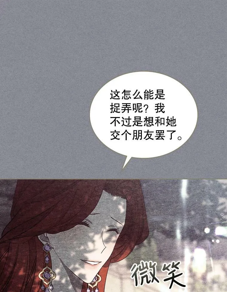 29.决心帮助 第16页