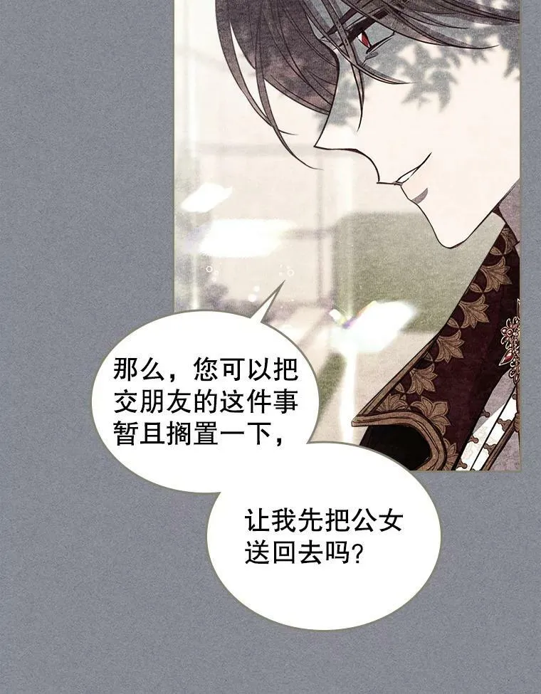 29.决心帮助 第18页