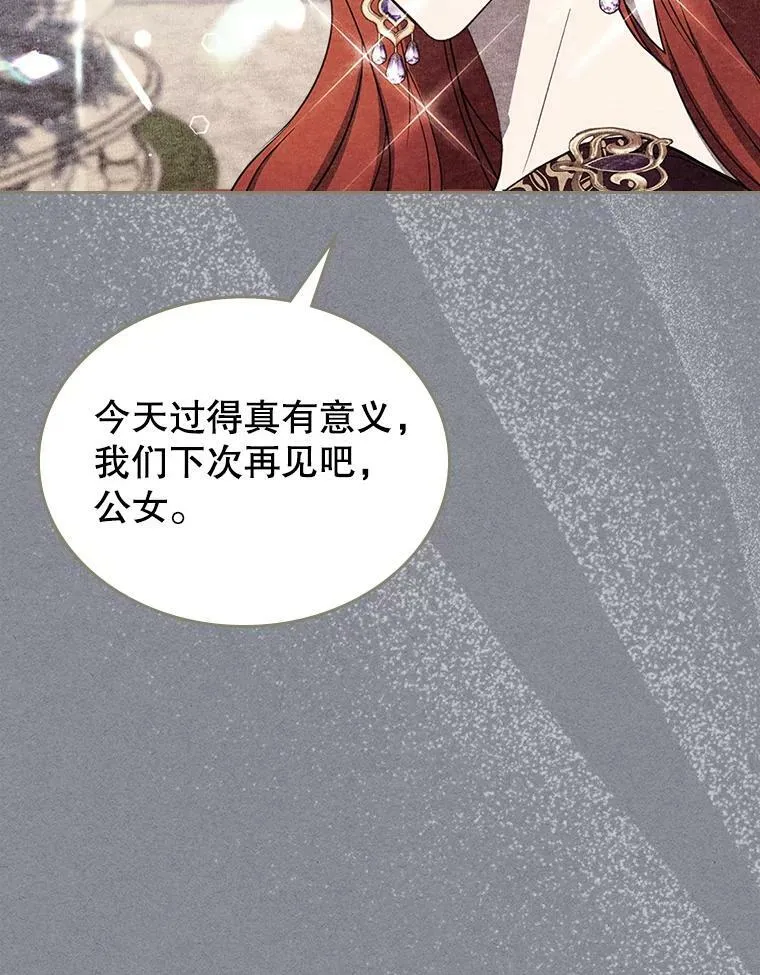 29.决心帮助 第22页