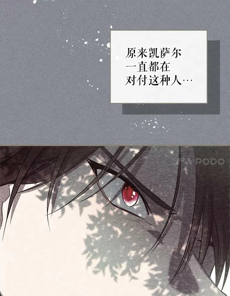 29.决心帮助 第27页
