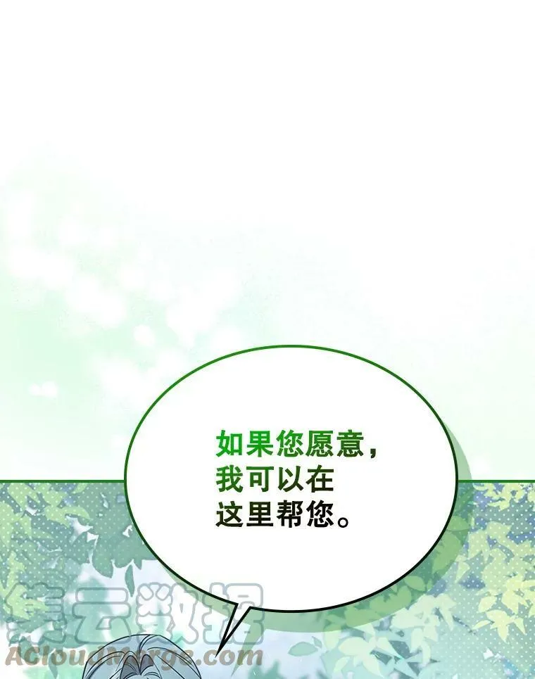 29.决心帮助 第33页