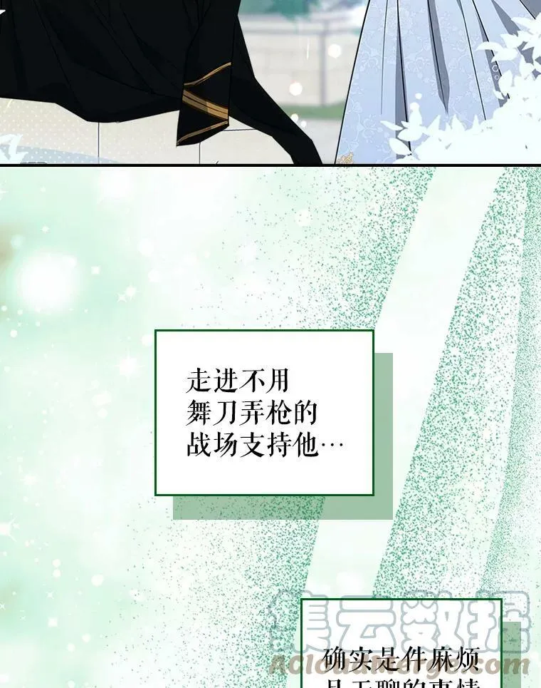 29.决心帮助 第41页
