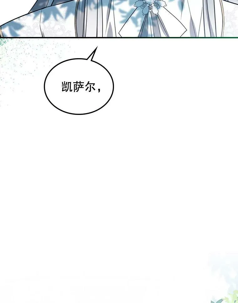 29.决心帮助 第43页