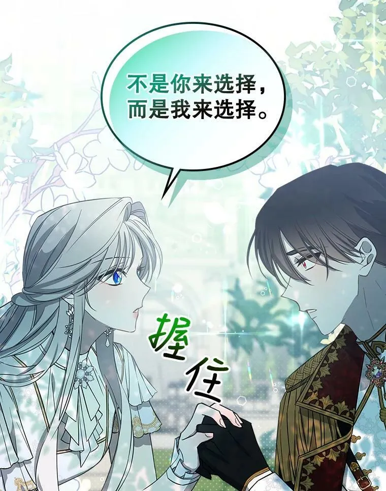 29.决心帮助 第44页