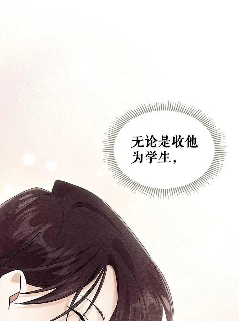 29.决心帮助 第46页