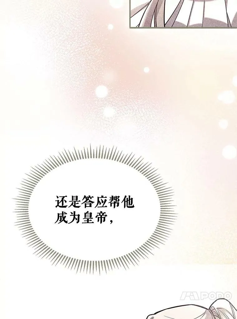 29.决心帮助 第48页
