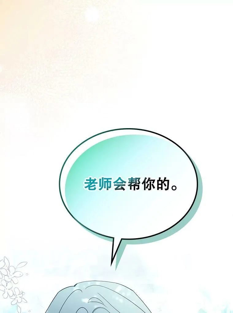 29.决心帮助 第51页