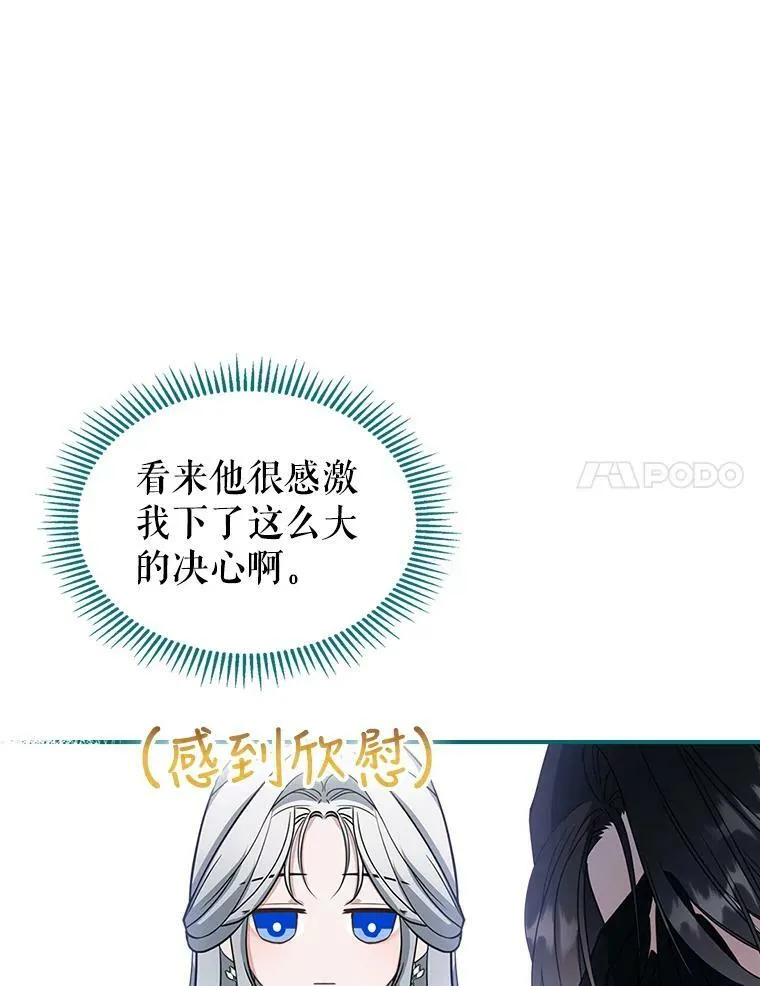29.决心帮助 第58页