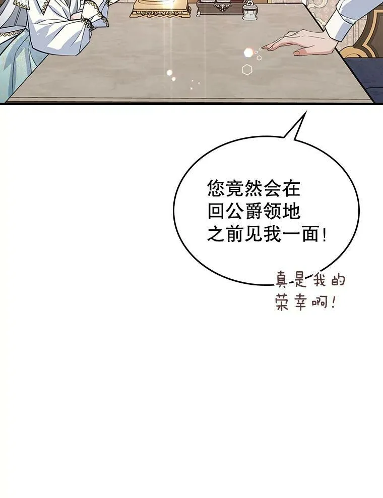 29.决心帮助 第63页