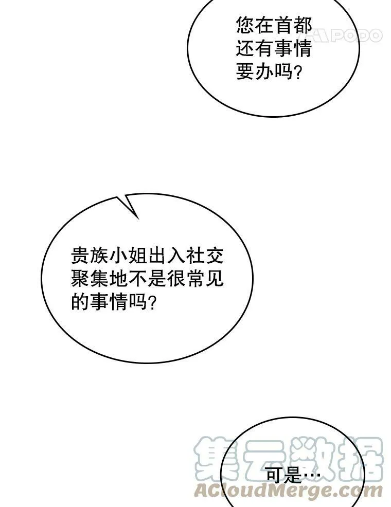 29.决心帮助 第65页