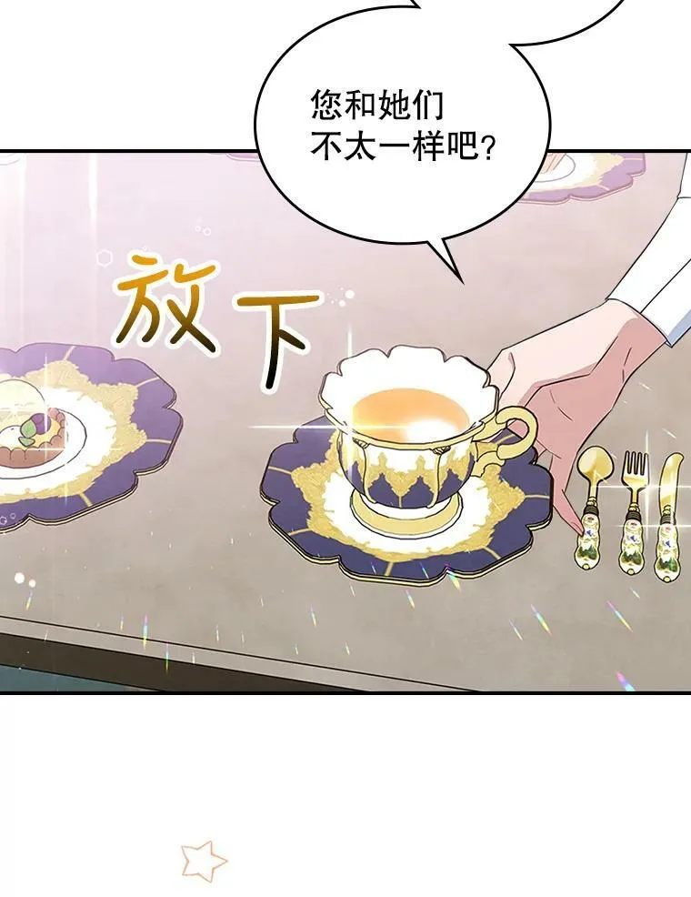 29.决心帮助 第66页