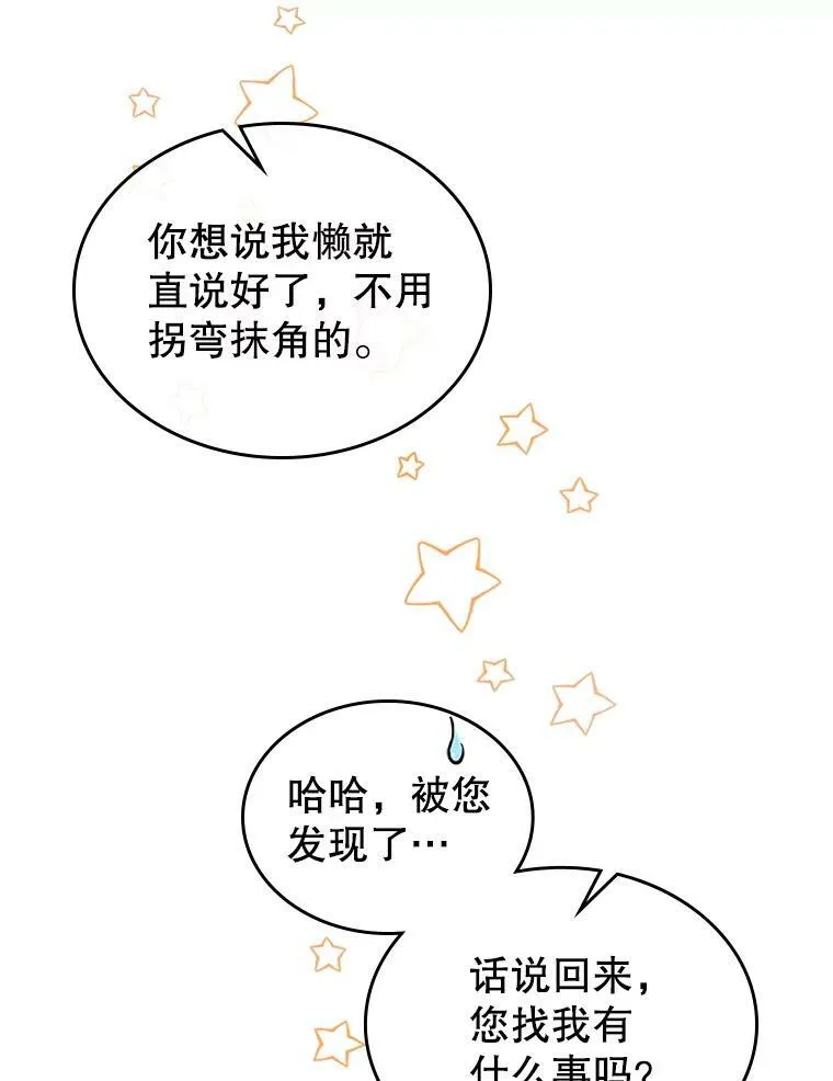 29.决心帮助 第67页