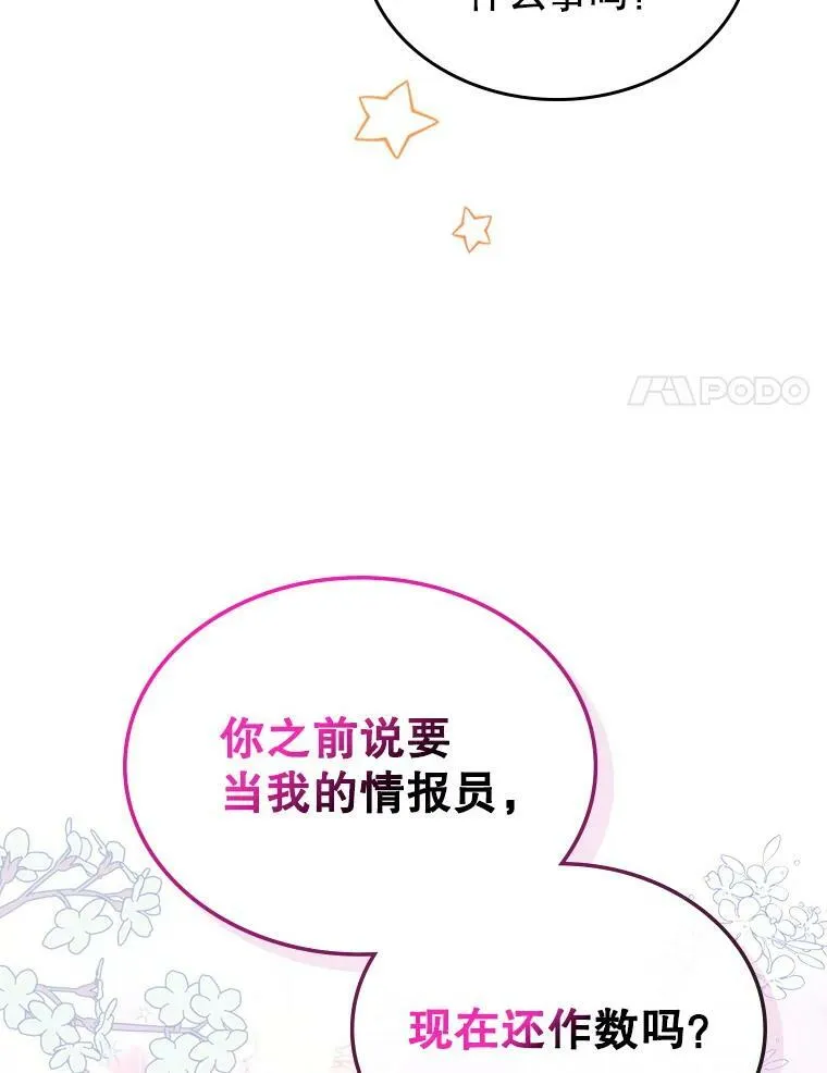 29.决心帮助 第68页