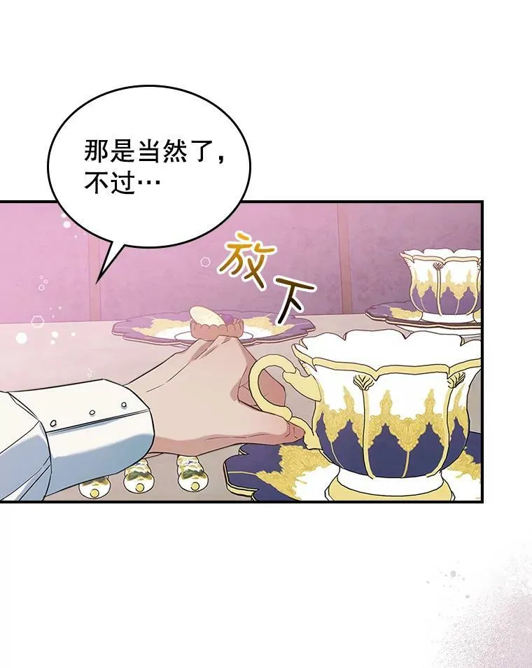 29.决心帮助 第72页