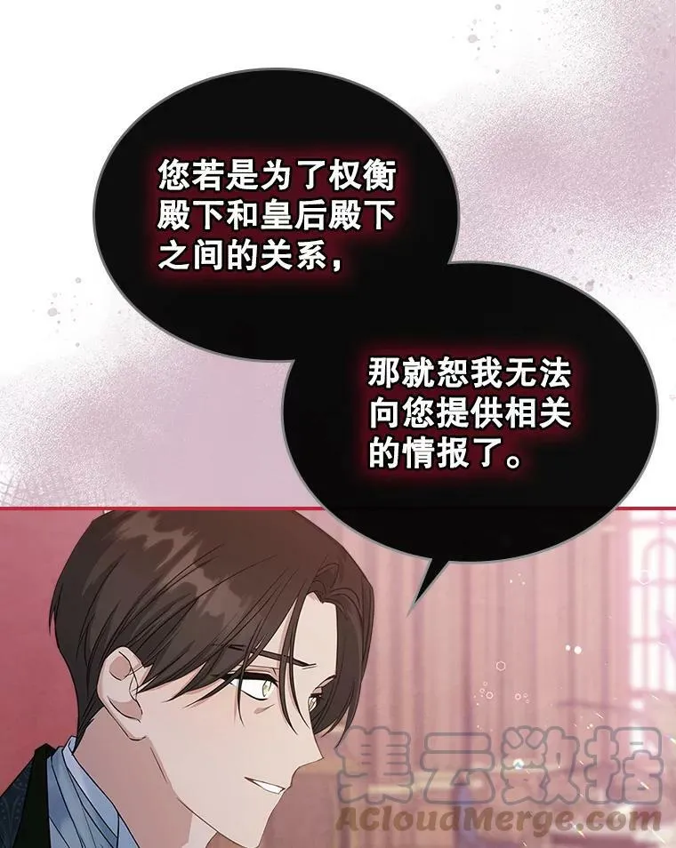 29.决心帮助 第73页