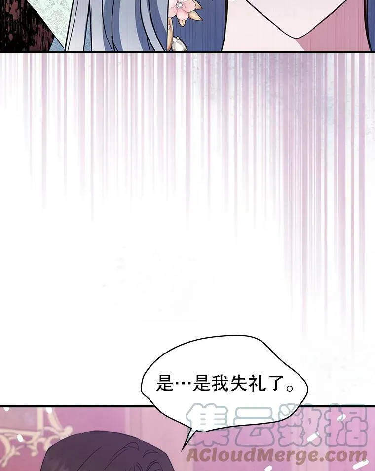 29.决心帮助 第77页