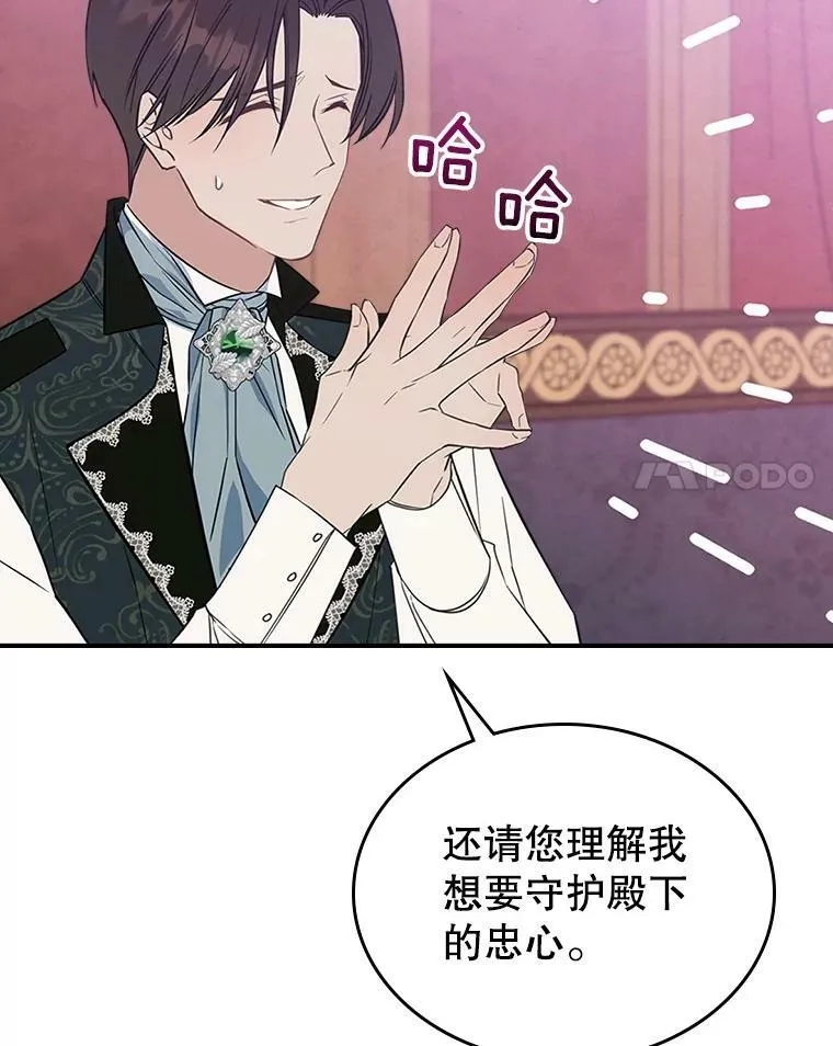29.决心帮助 第78页