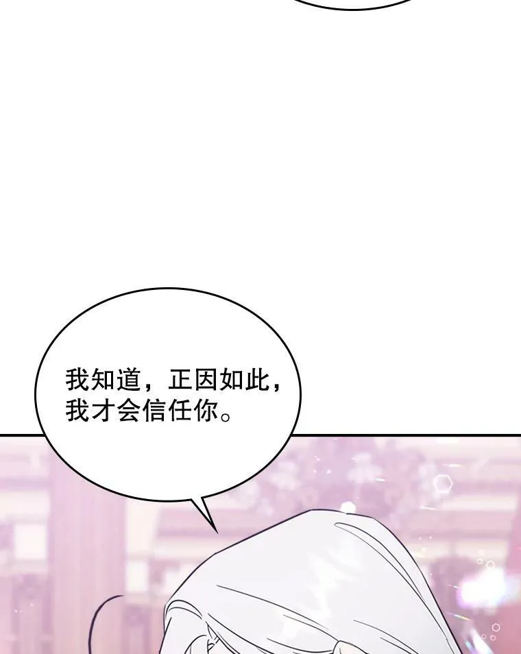 29.决心帮助 第79页