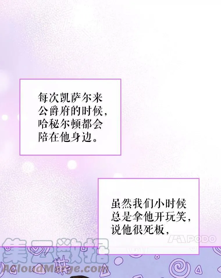29.决心帮助 第81页