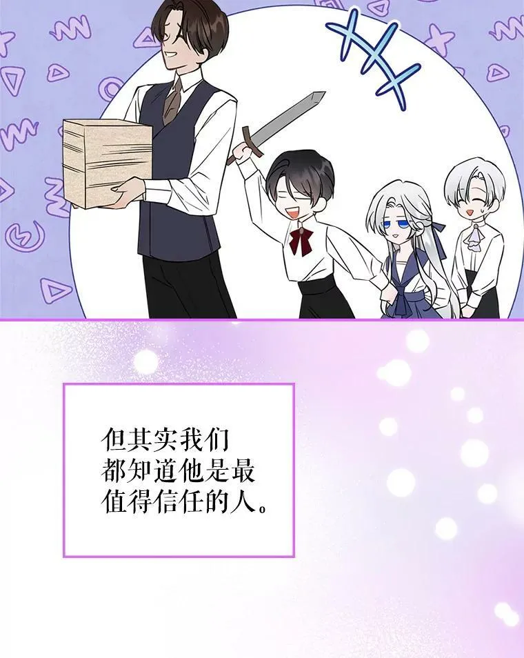 29.决心帮助 第82页