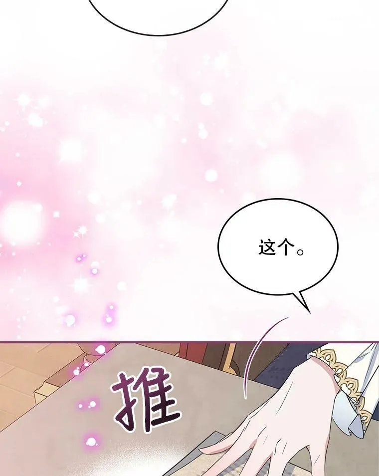 29.决心帮助 第84页