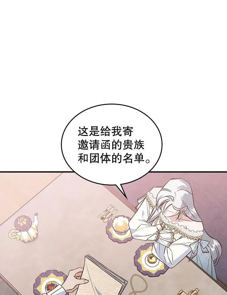 29.决心帮助 第86页