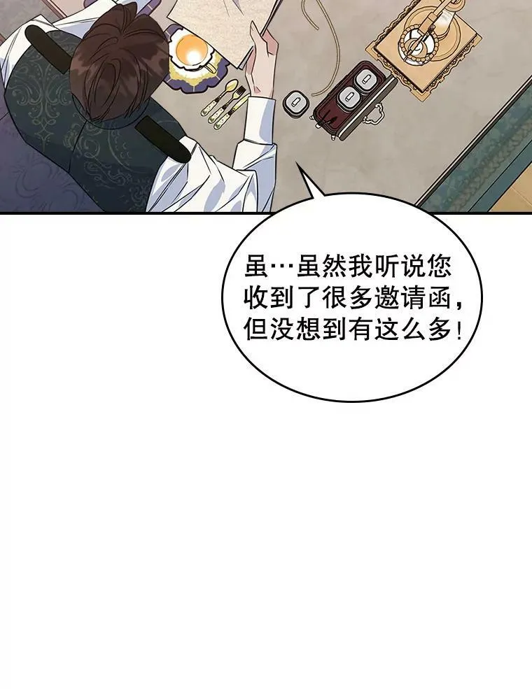 29.决心帮助 第87页