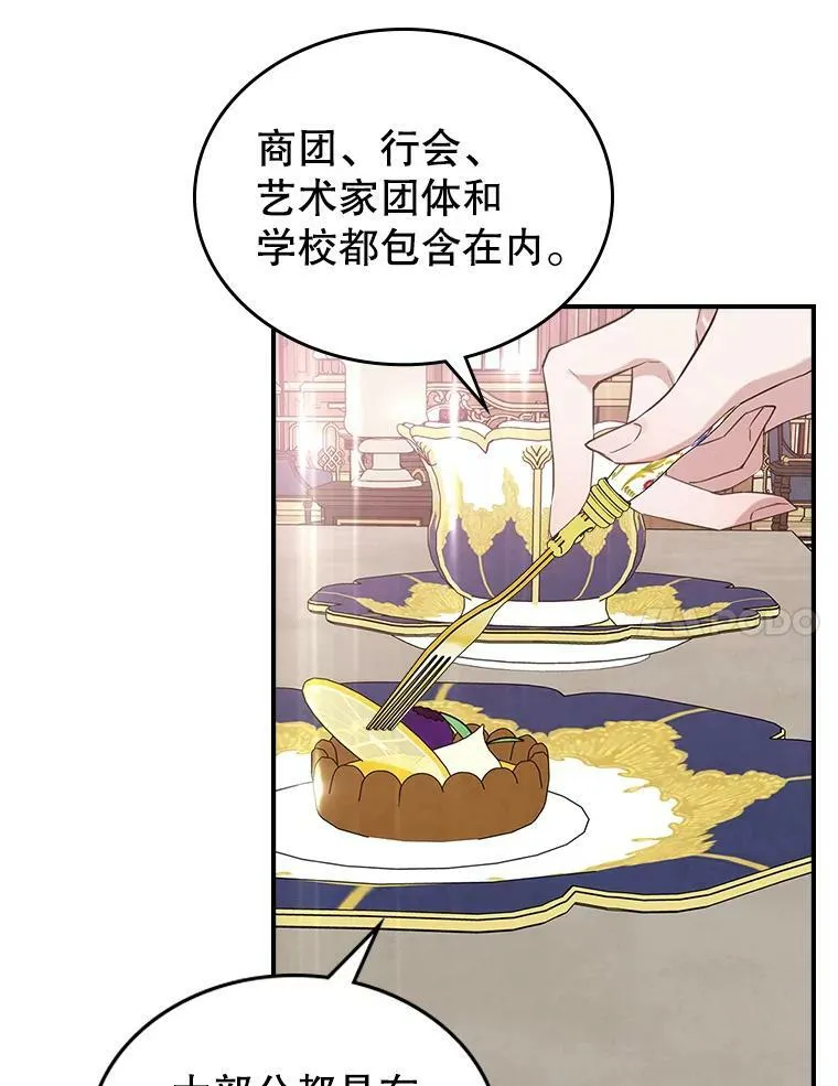29.决心帮助 第88页