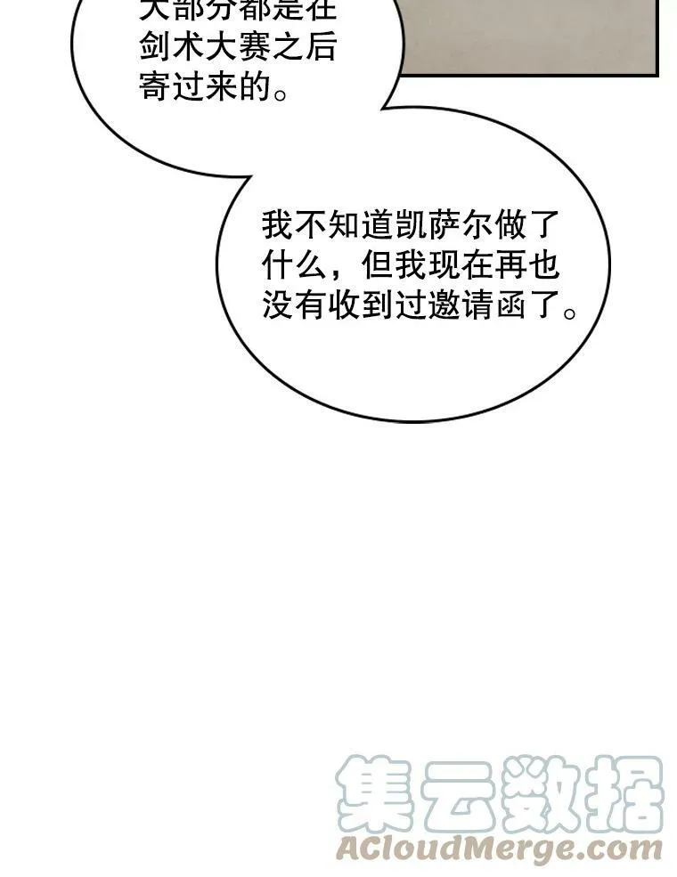 29.决心帮助 第89页