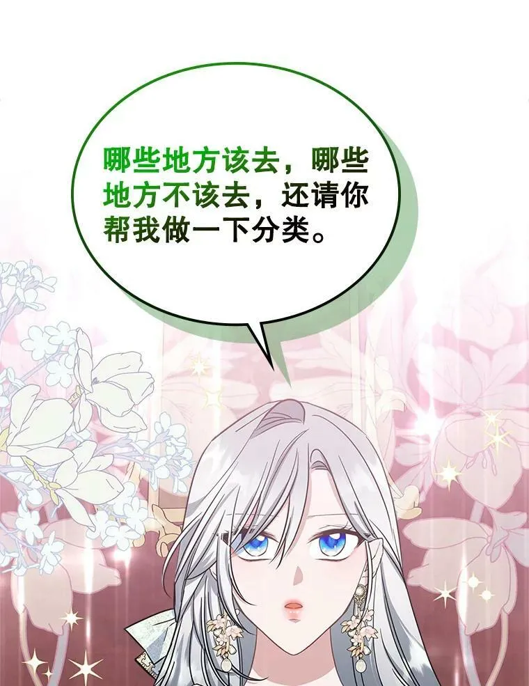 29.决心帮助 第90页