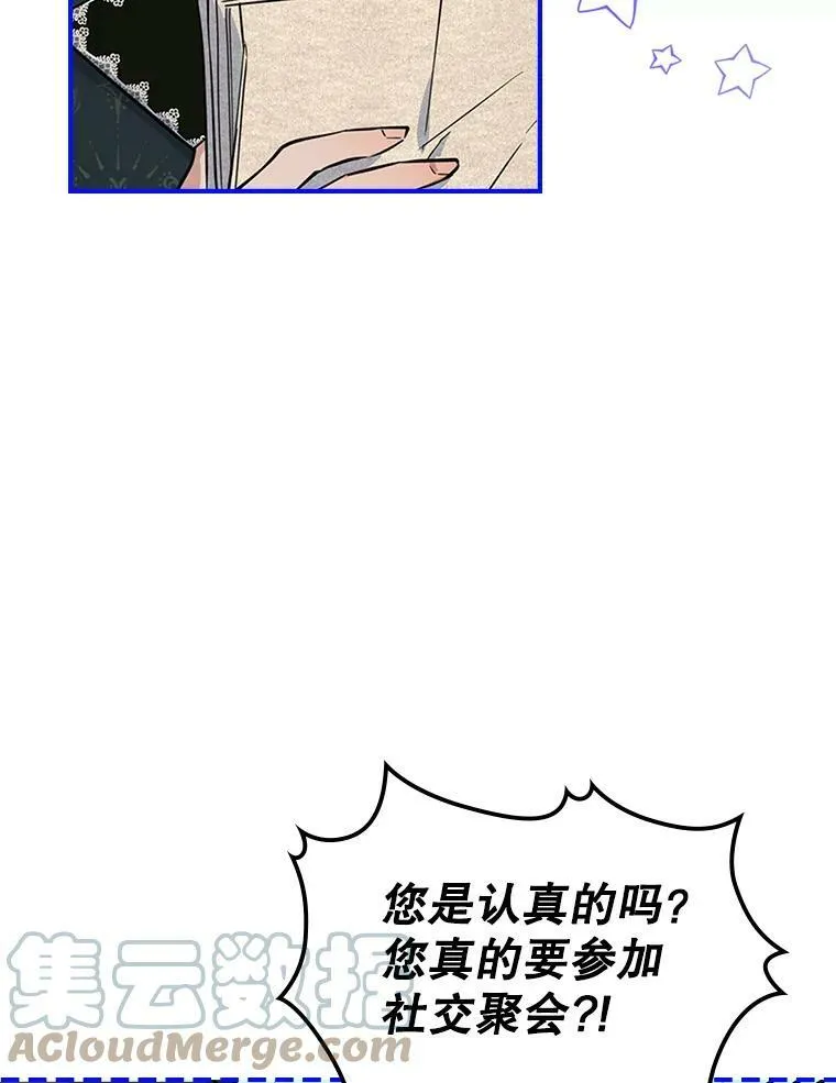 29.决心帮助 第93页
