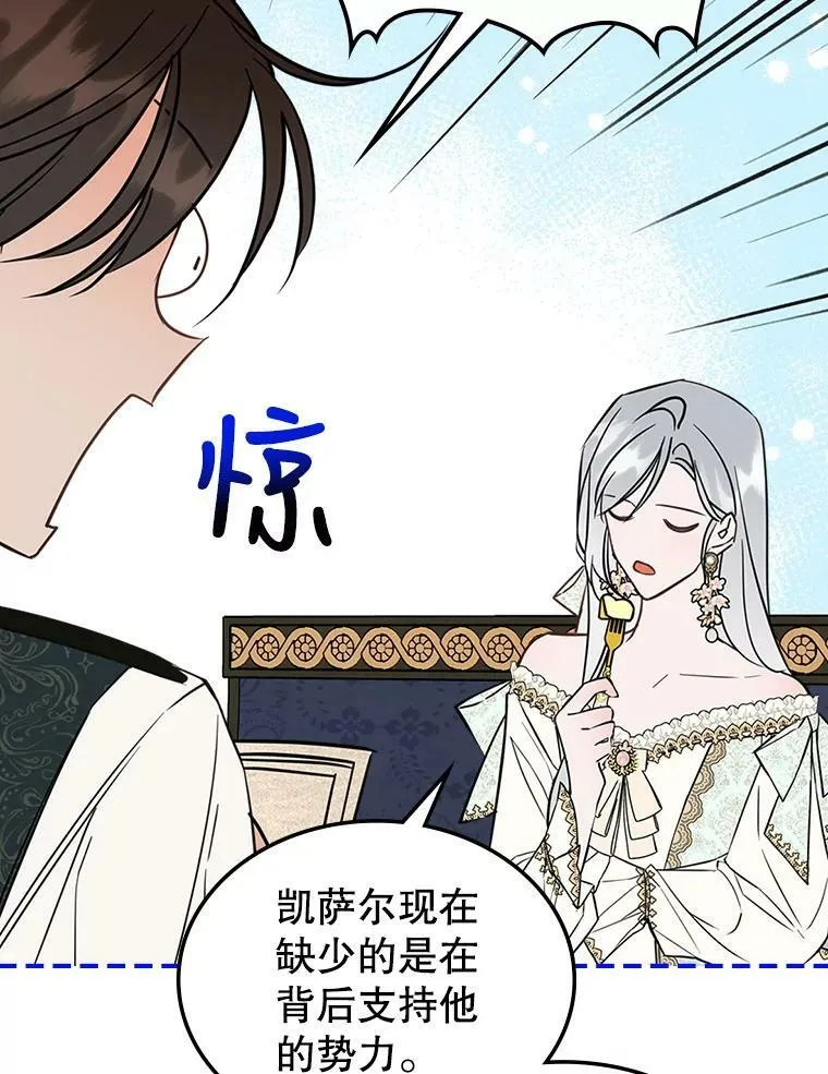 29.决心帮助 第94页