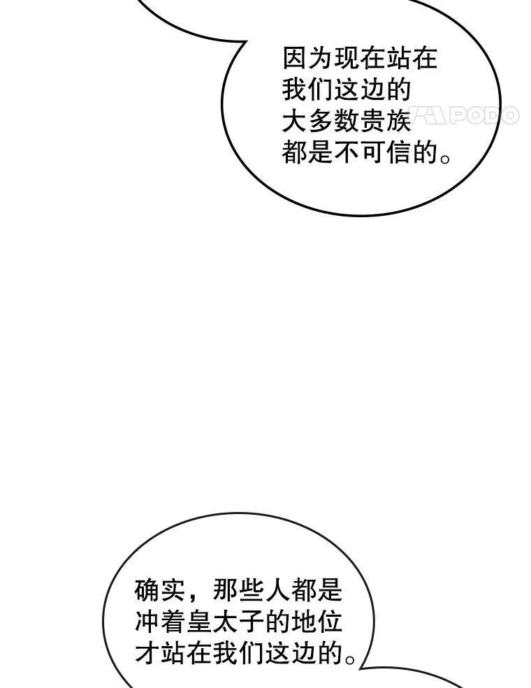 29.决心帮助 第95页