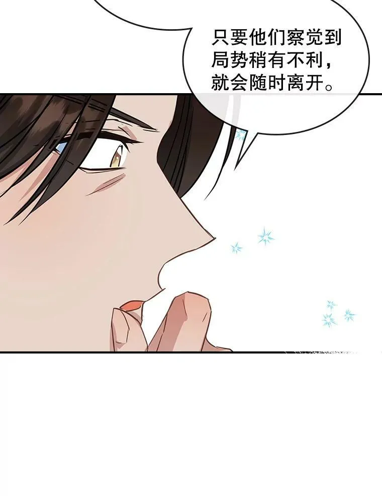 29.决心帮助 第96页