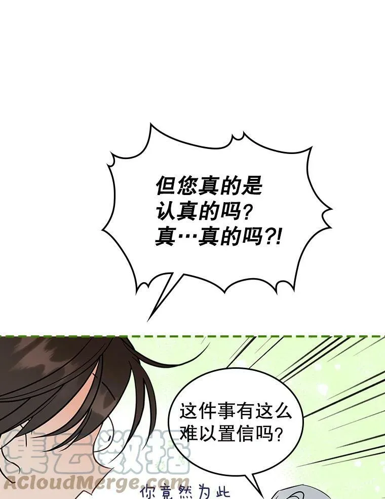 29.决心帮助 第97页