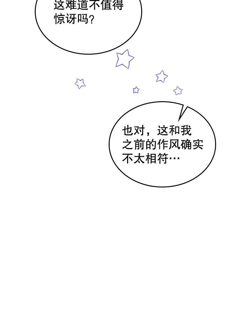 29.决心帮助 第99页