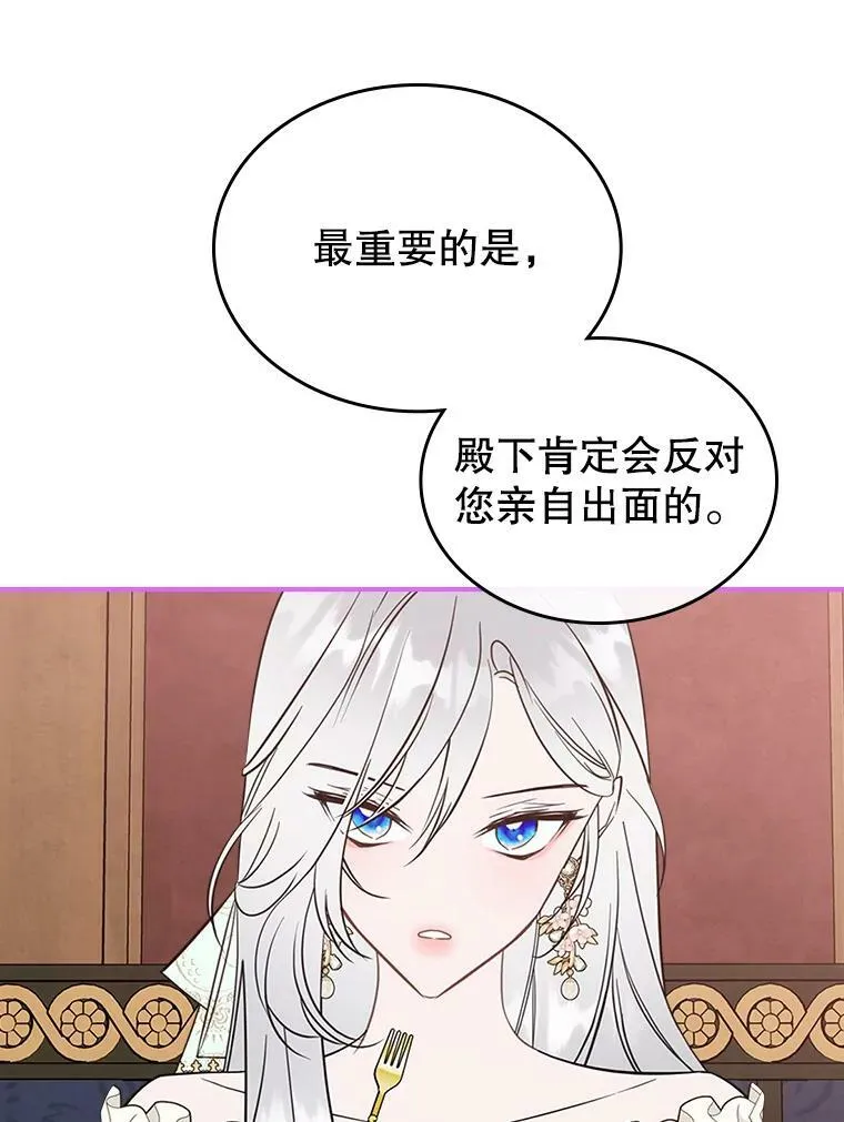 29.决心帮助 第100页