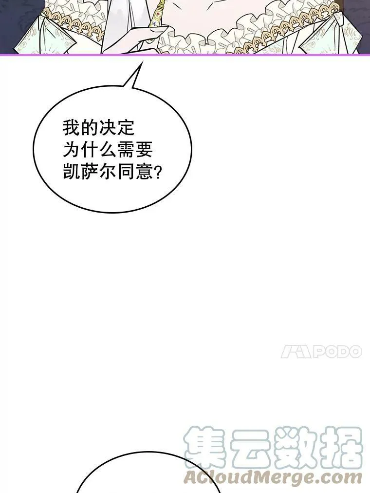 29.决心帮助 第101页