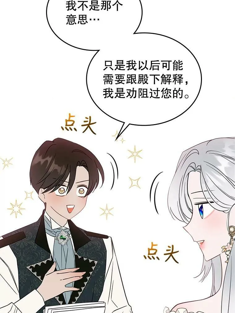 29.决心帮助 第102页