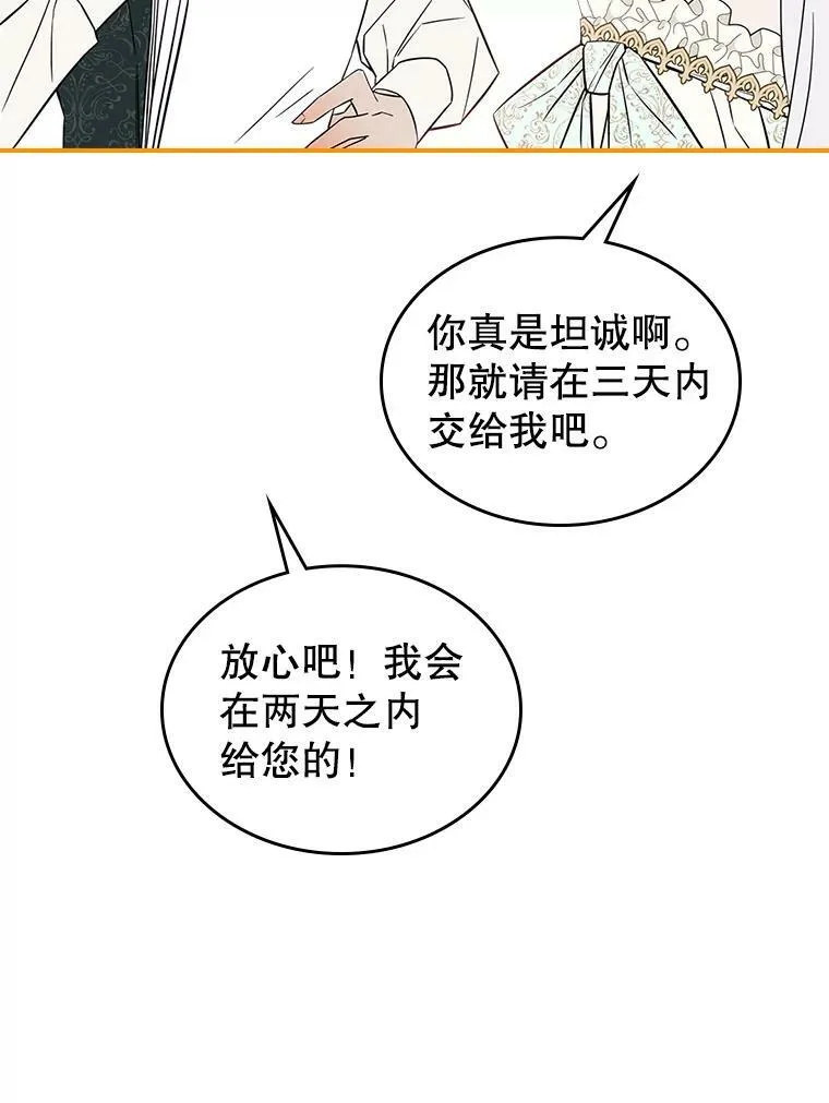 29.决心帮助 第103页