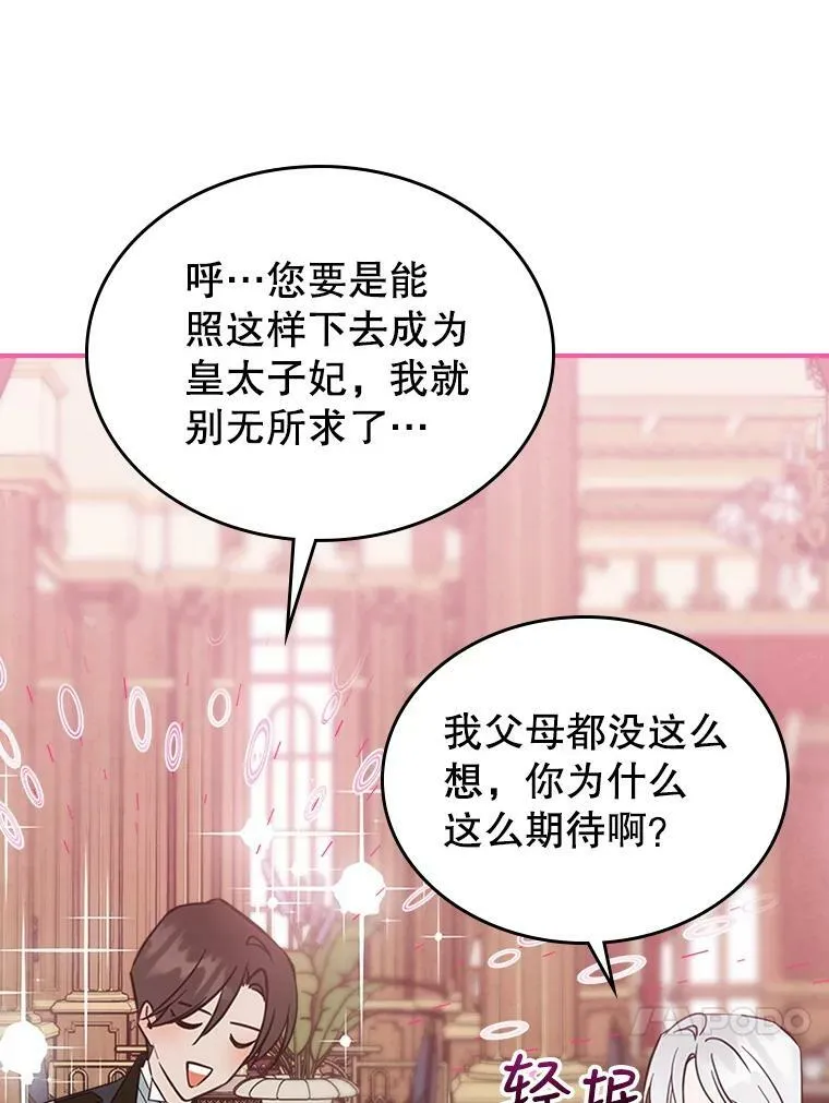 29.决心帮助 第104页