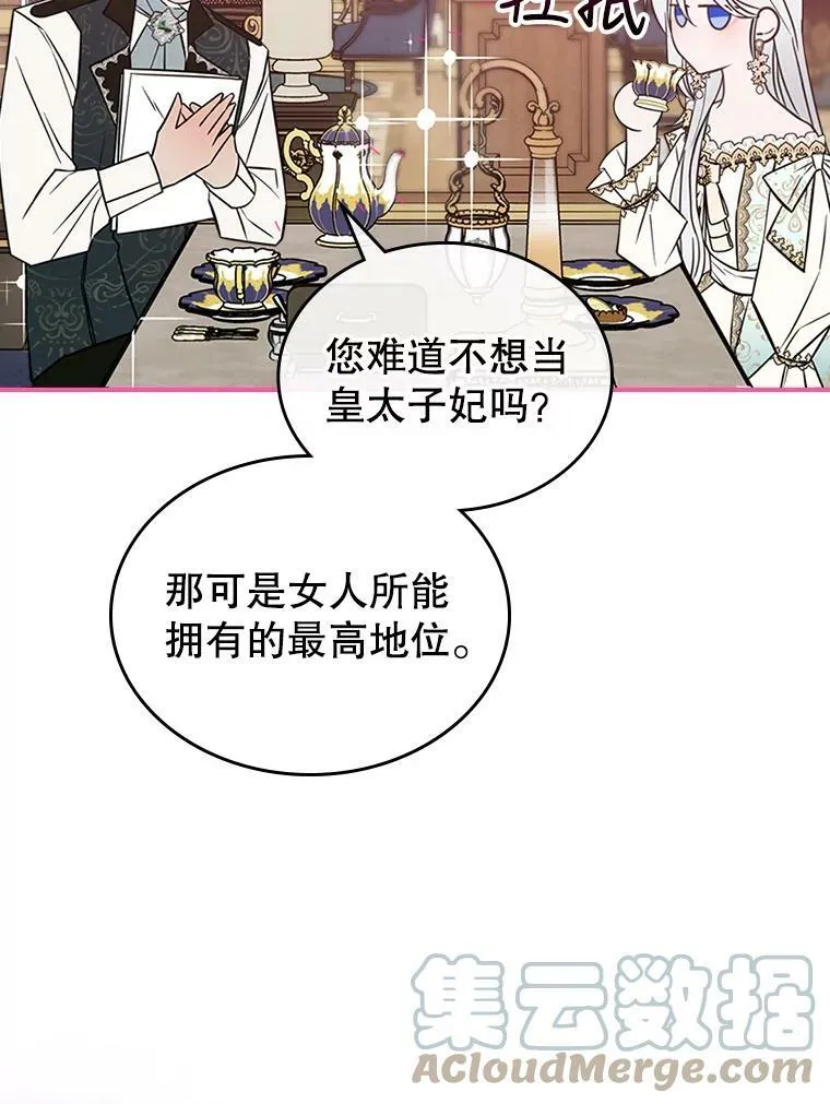29.决心帮助 第105页