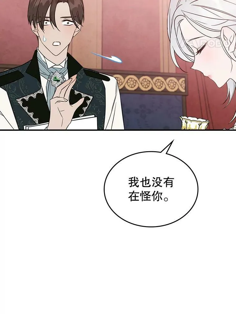 29.决心帮助 第108页
