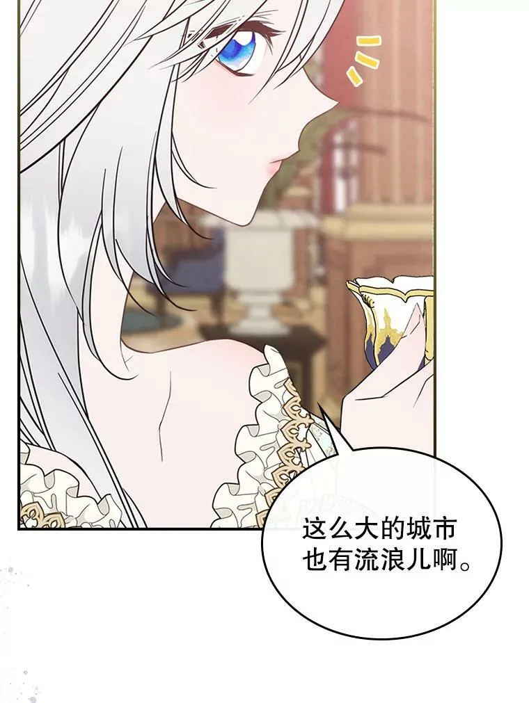 29.决心帮助 第110页