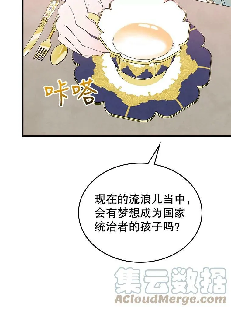 29.决心帮助 第113页