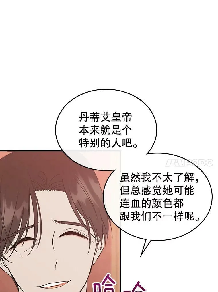29.决心帮助 第114页